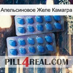 Апельсиновое Желе Камагра viagra2